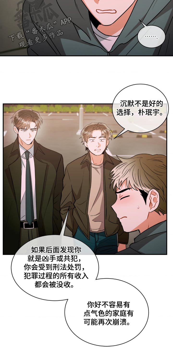 第131章：【第二季】抓捕8