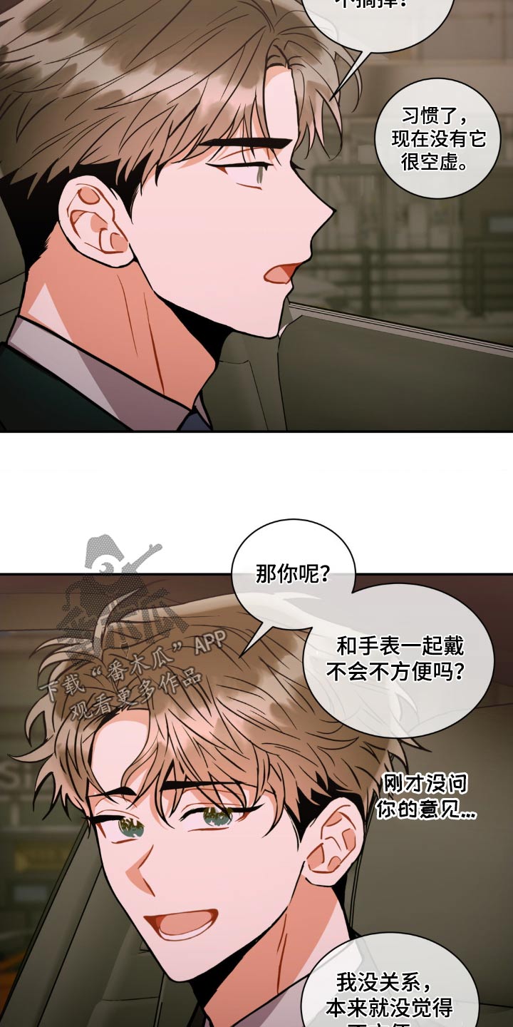 第133章：【第二季】护送3