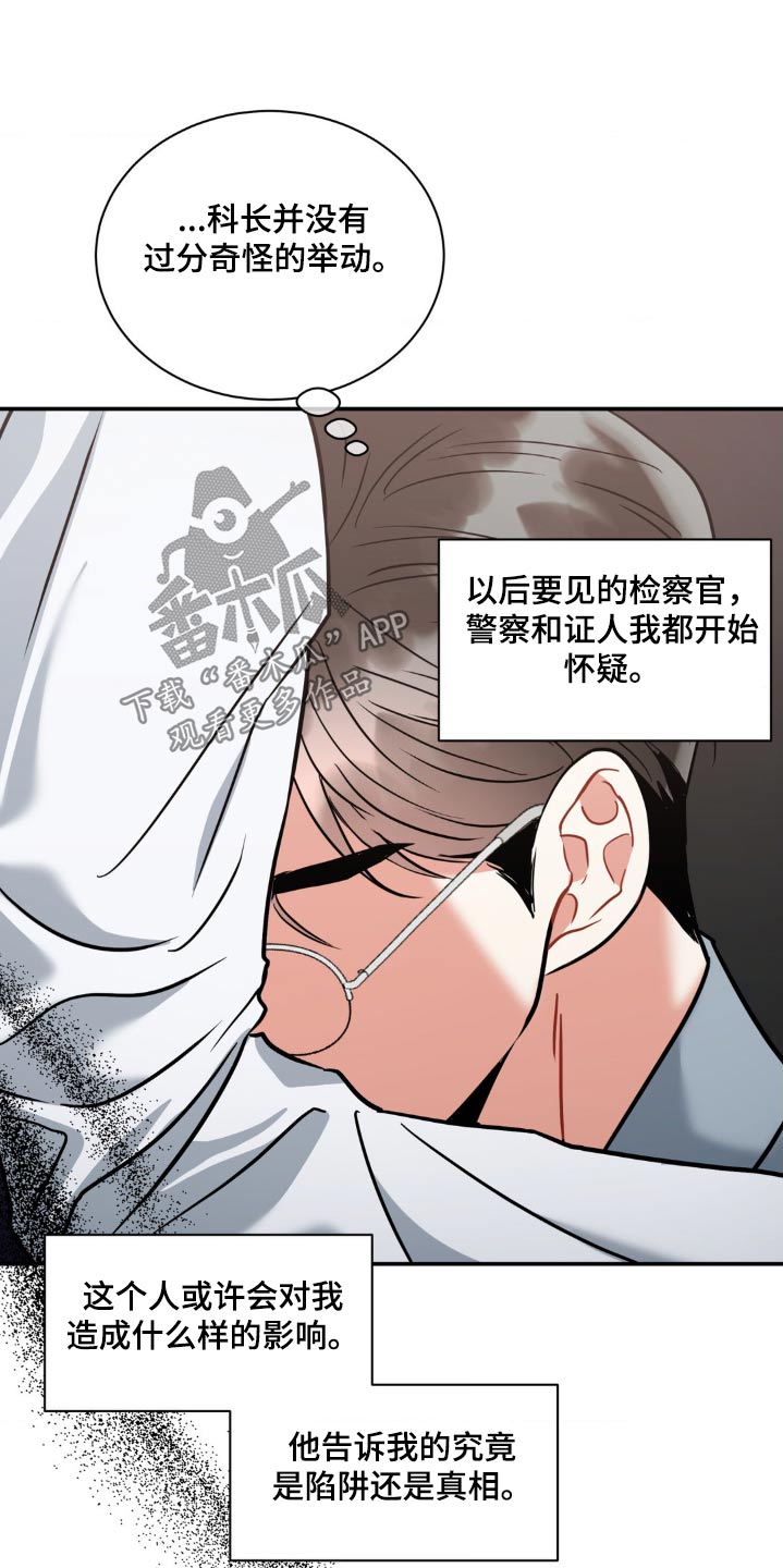 第137章：【第二季】怀疑自己9