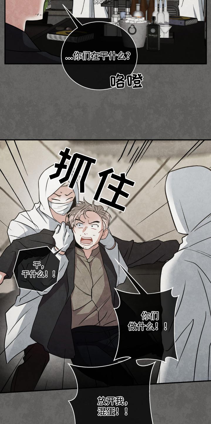 第132章：【第二季】继续调查7