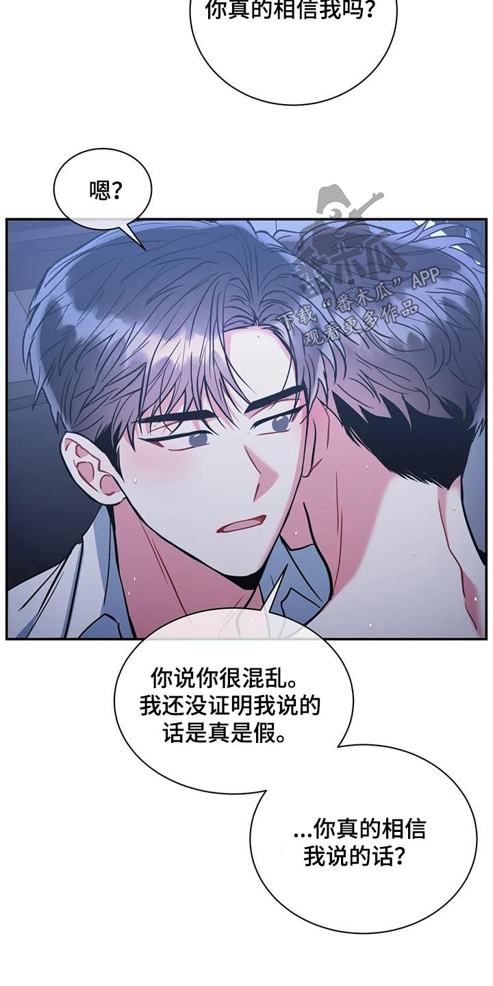 第129章：【第二季】那个声音8