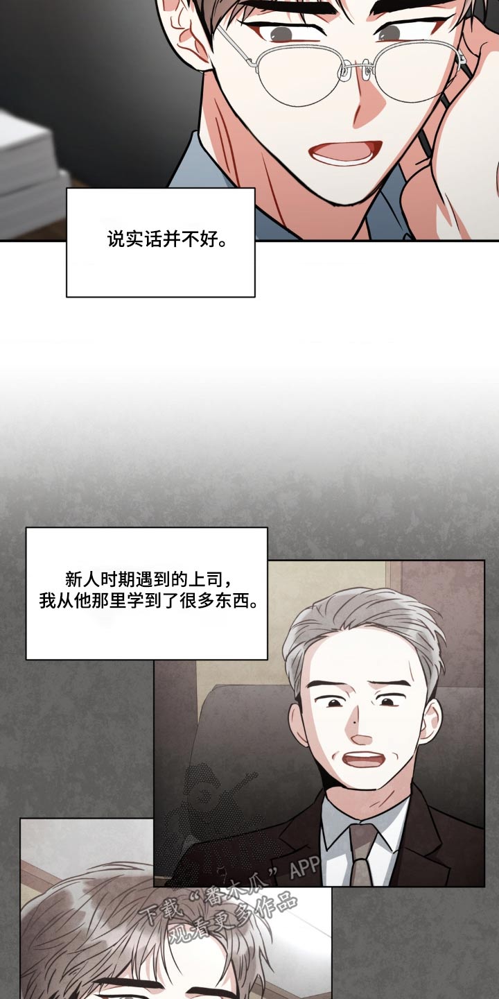 第137章：【第二季】怀疑自己5