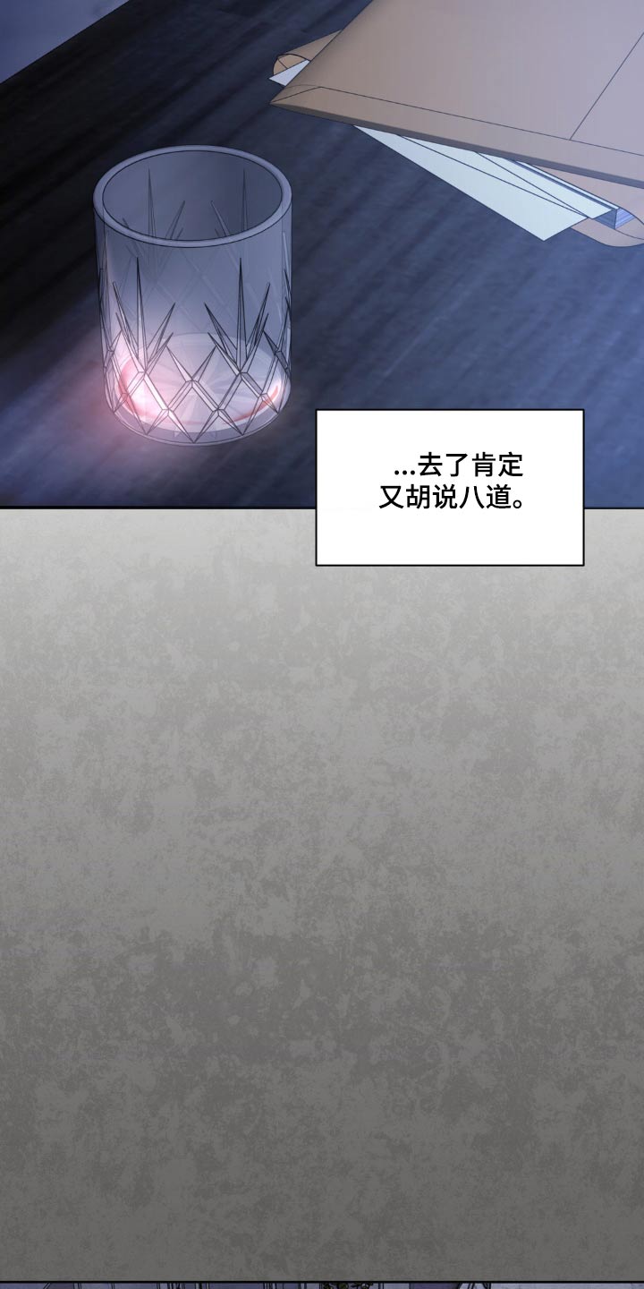 第134章：【第二季】想干什么12