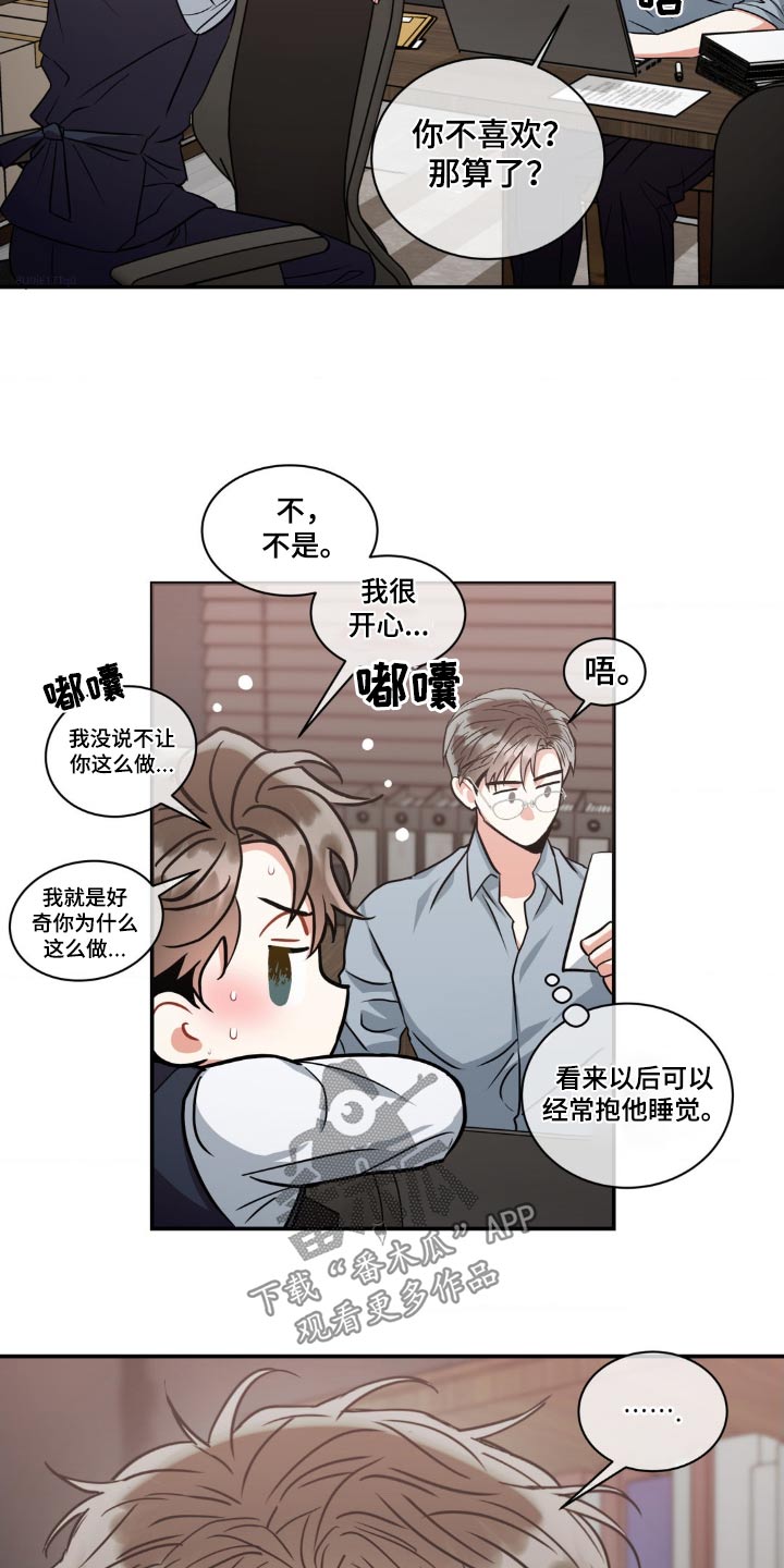 第137章：【第二季】怀疑自己1