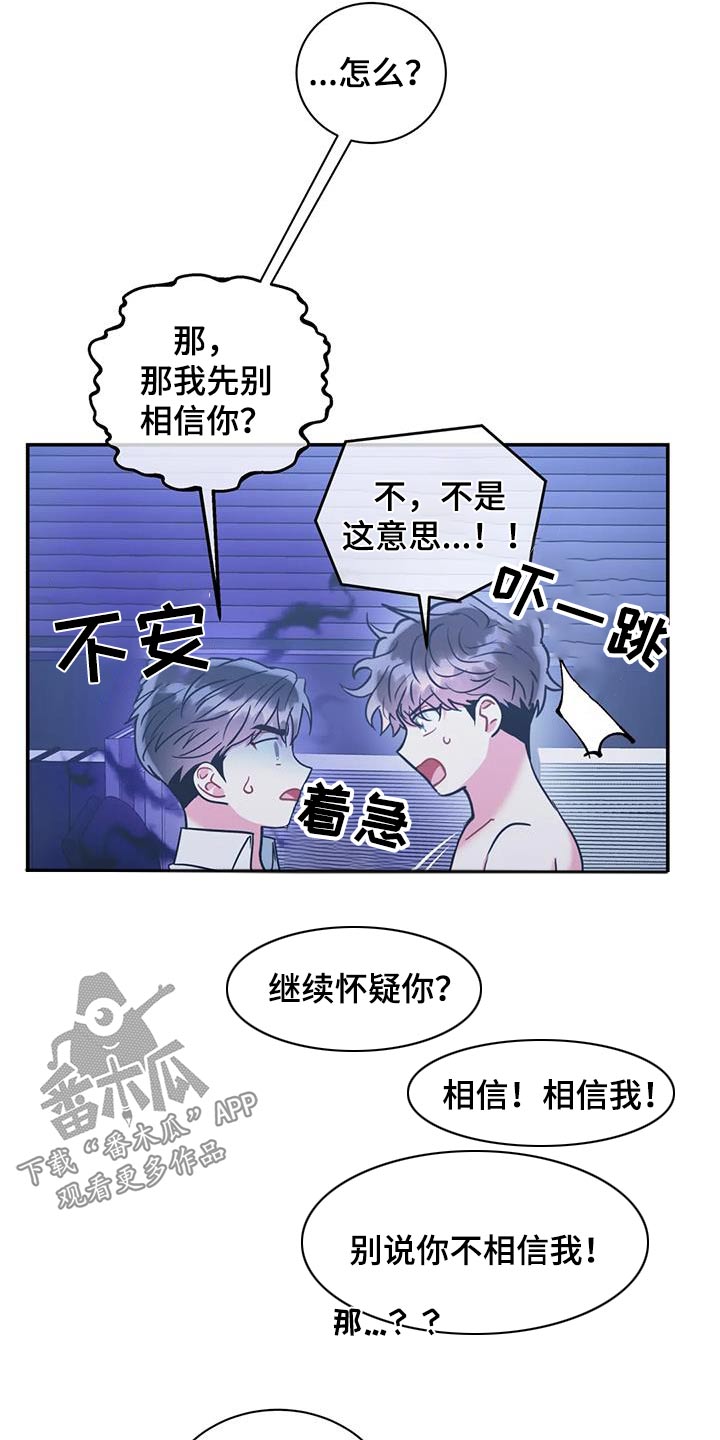 第129章：【第二季】那个声音9