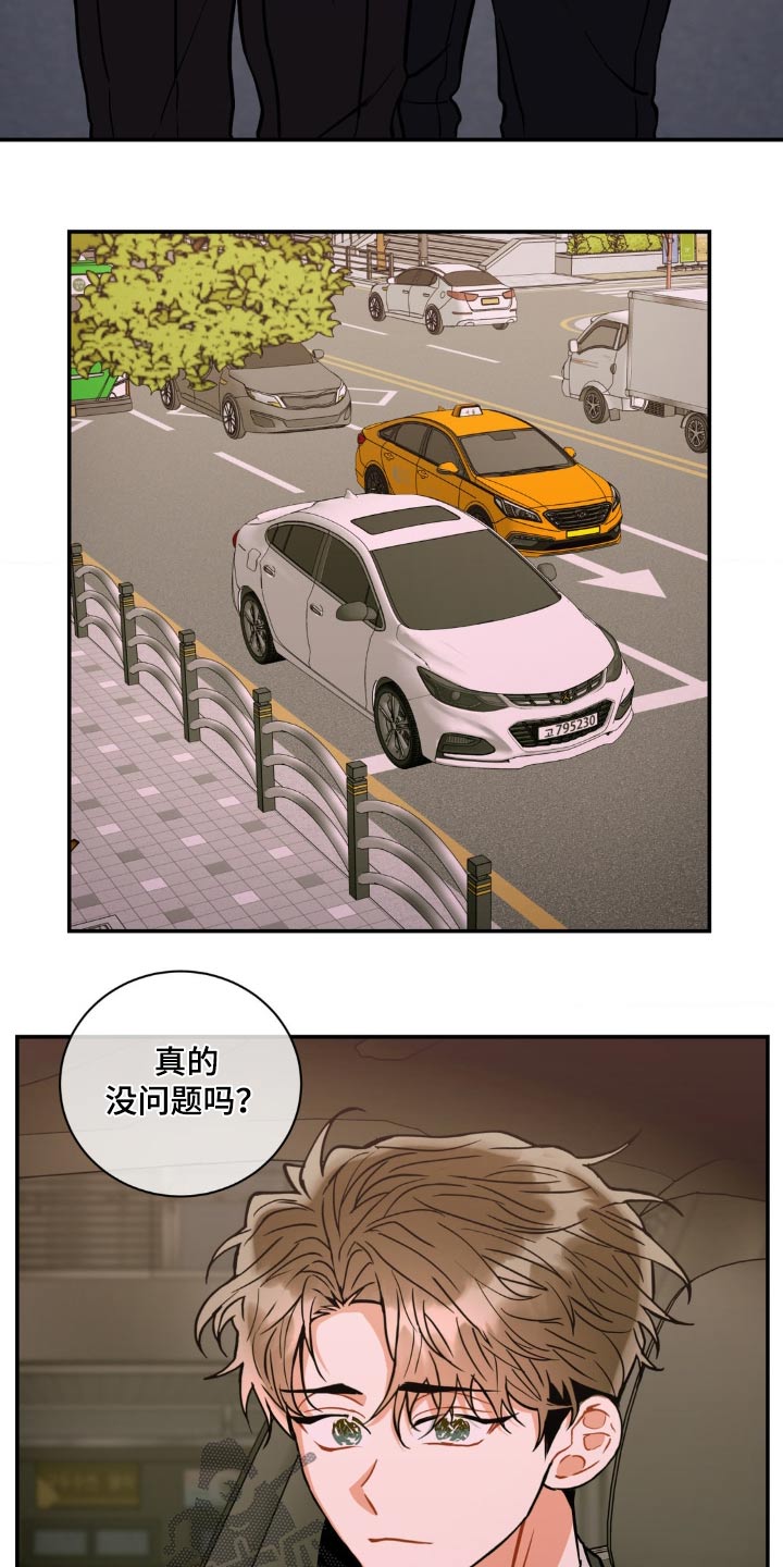 第133章：【第二季】护送1