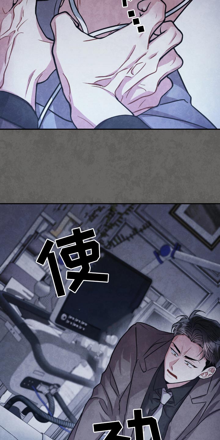 第134章：【第二季】想干什么14