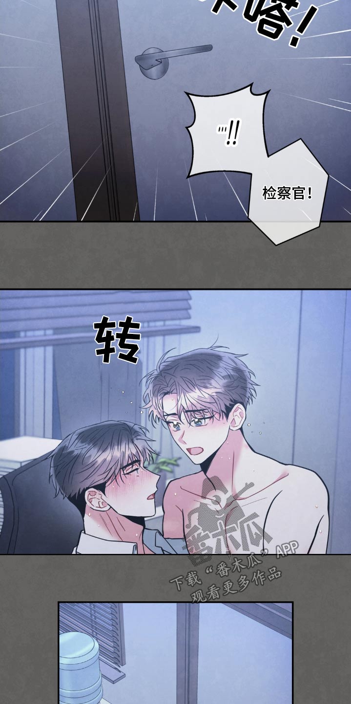 第130章：【第二季】怀疑5