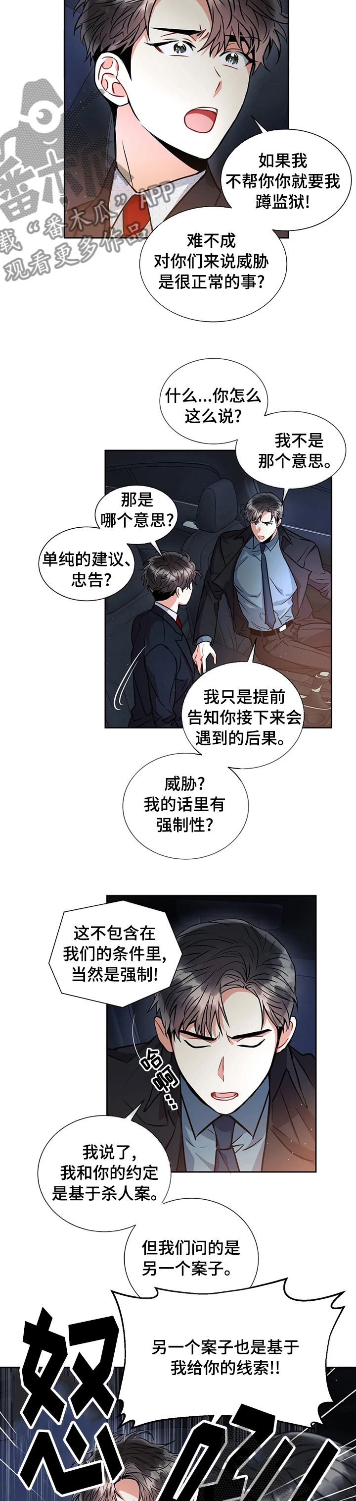 第41话7