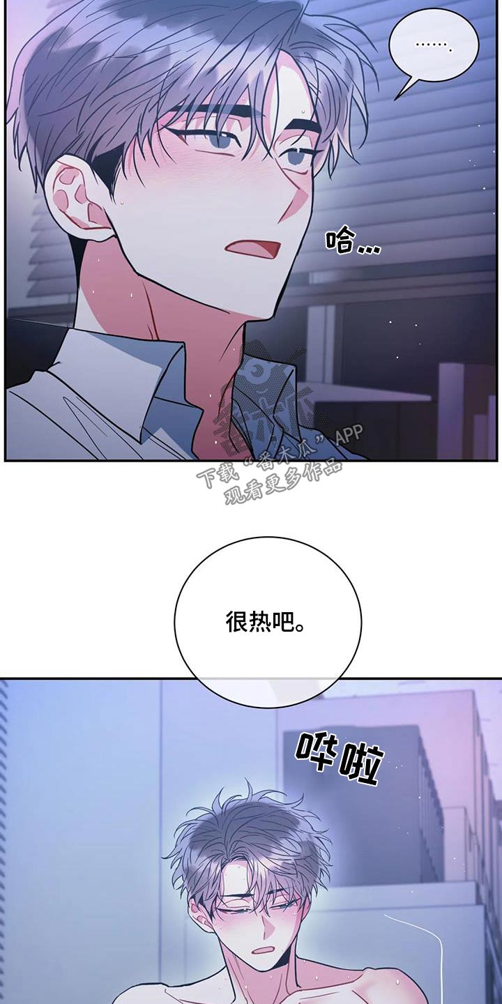 第129章：【第二季】那个声音6