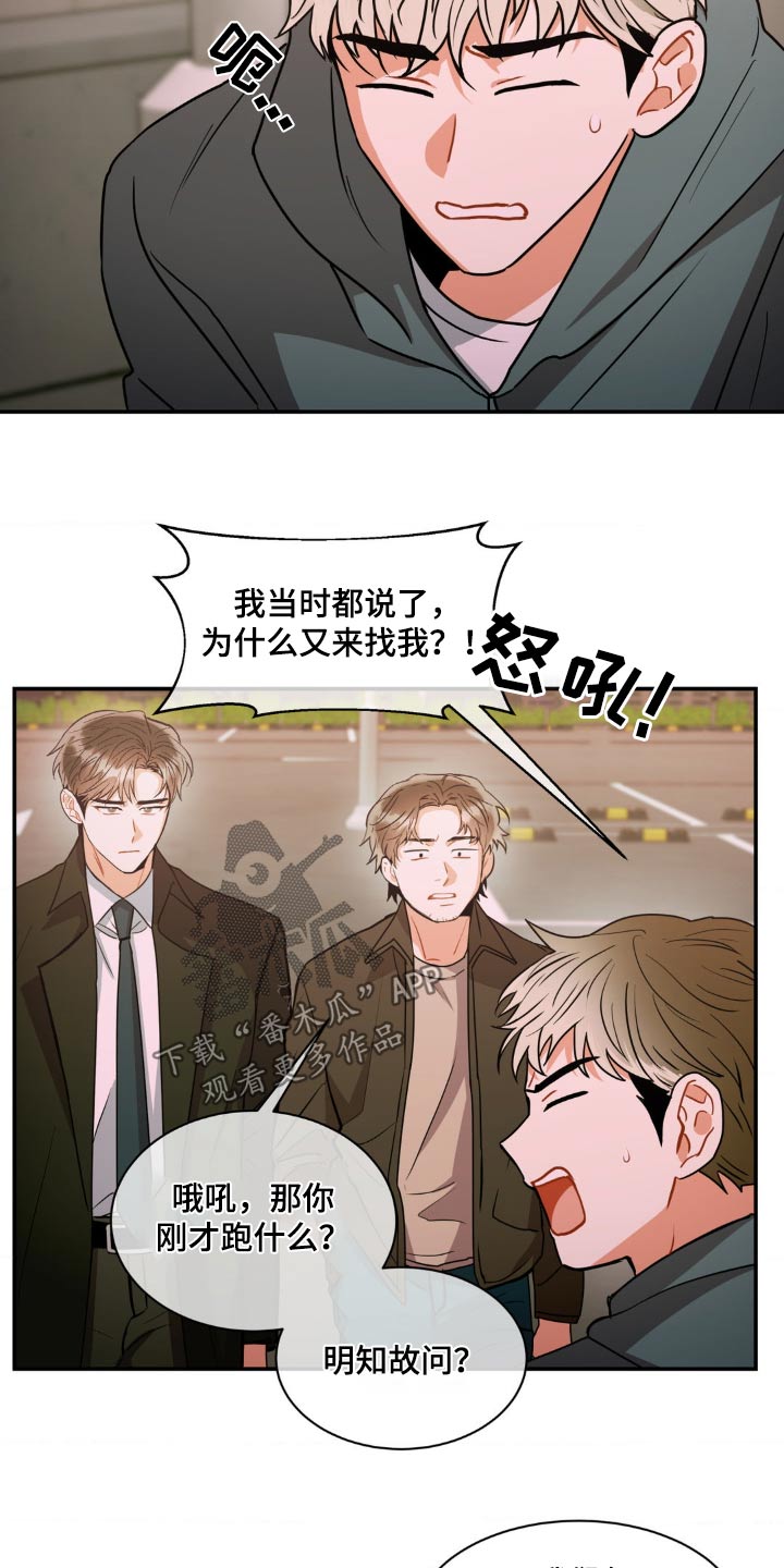 第131章：【第二季】抓捕6