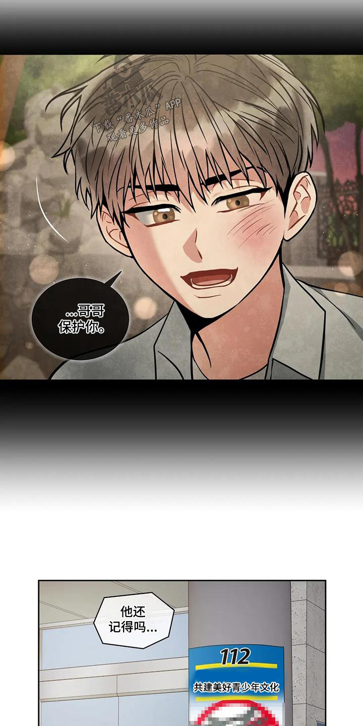 第105话3