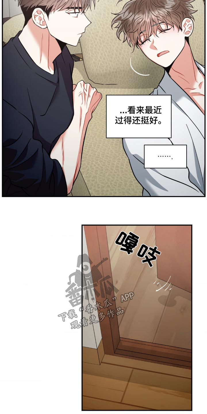 第134章：【第二季】想干什么3