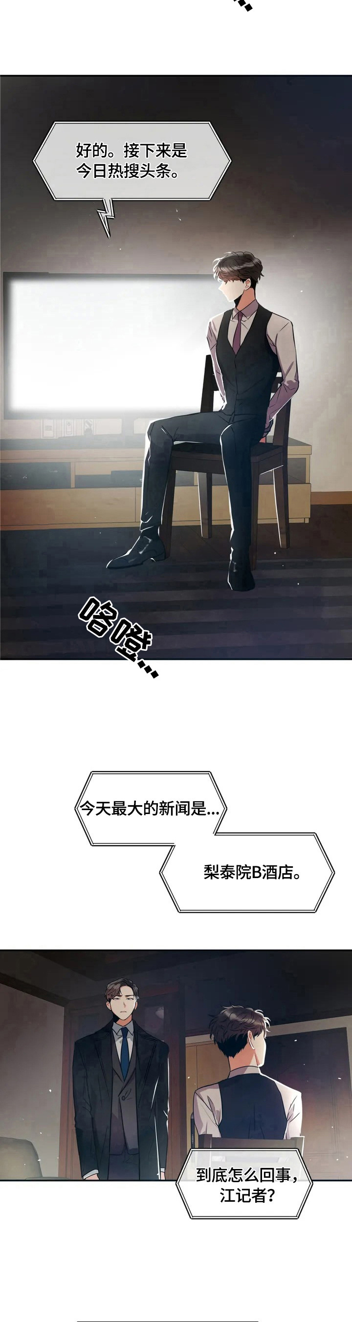 第3话5