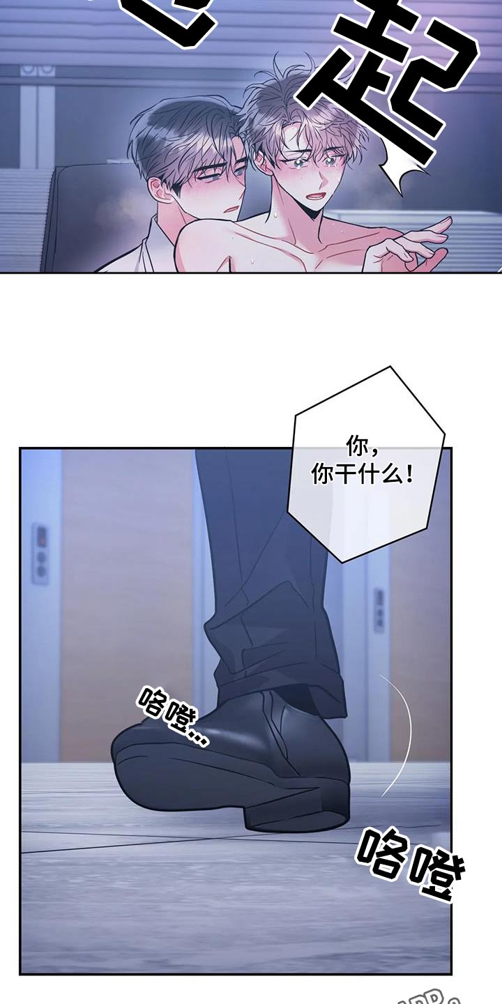 第129章：【第二季】那个声音22