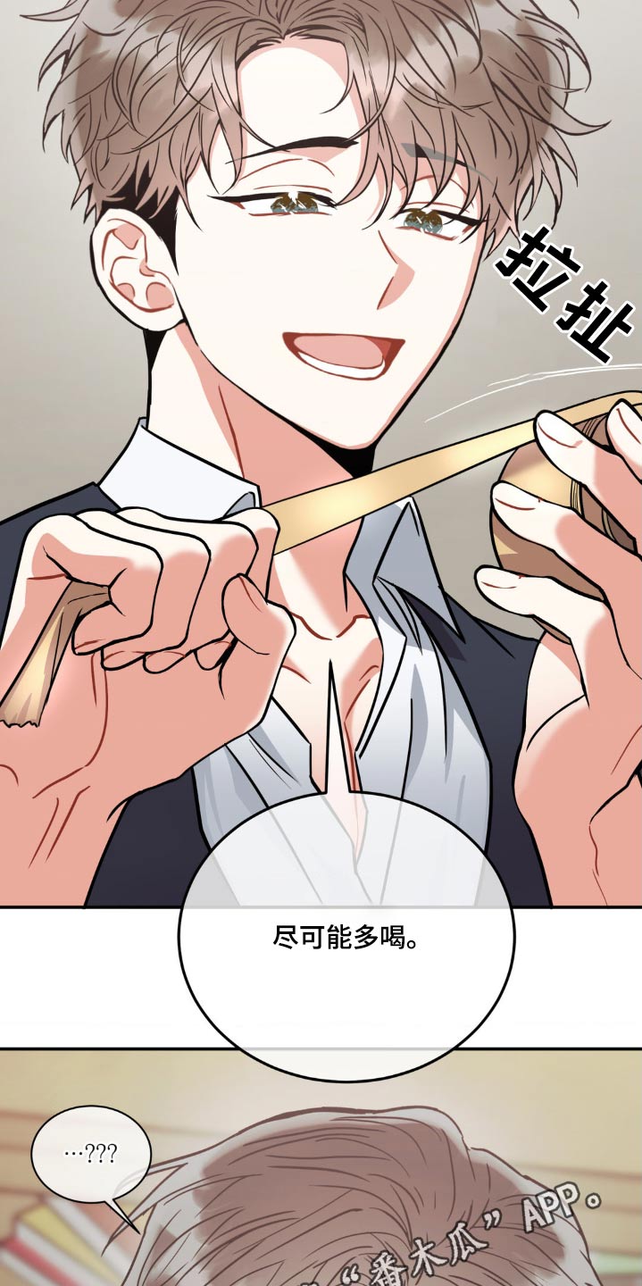 第137章：【第二季】怀疑自己22