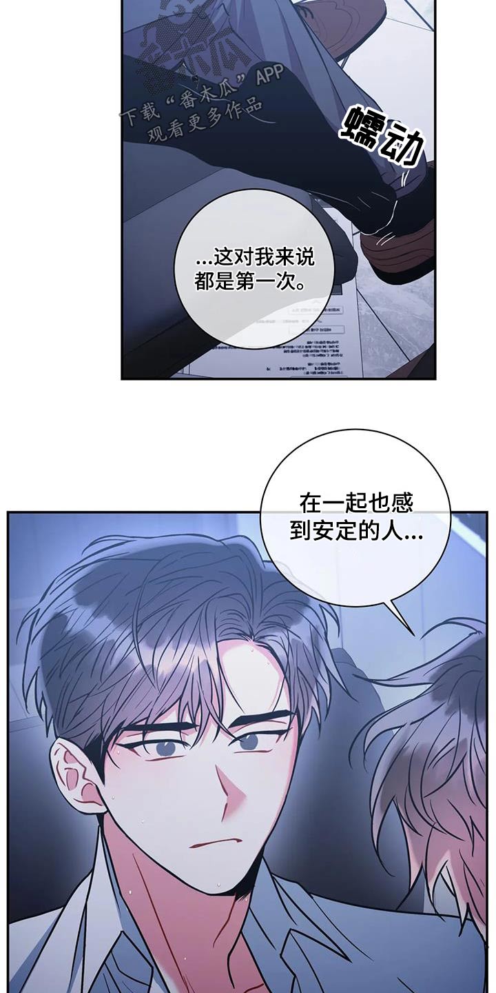 第129章：【第二季】那个声音11