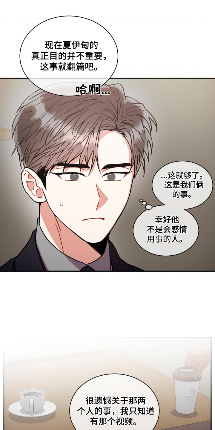 第135章：【第二季】证据不足2