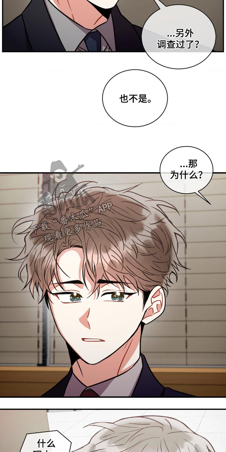 第135章：【第二季】证据不足17
