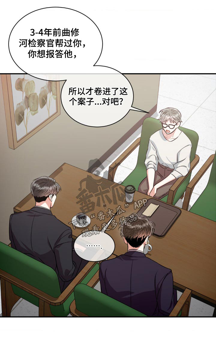 第134章：【第二季】想干什么26