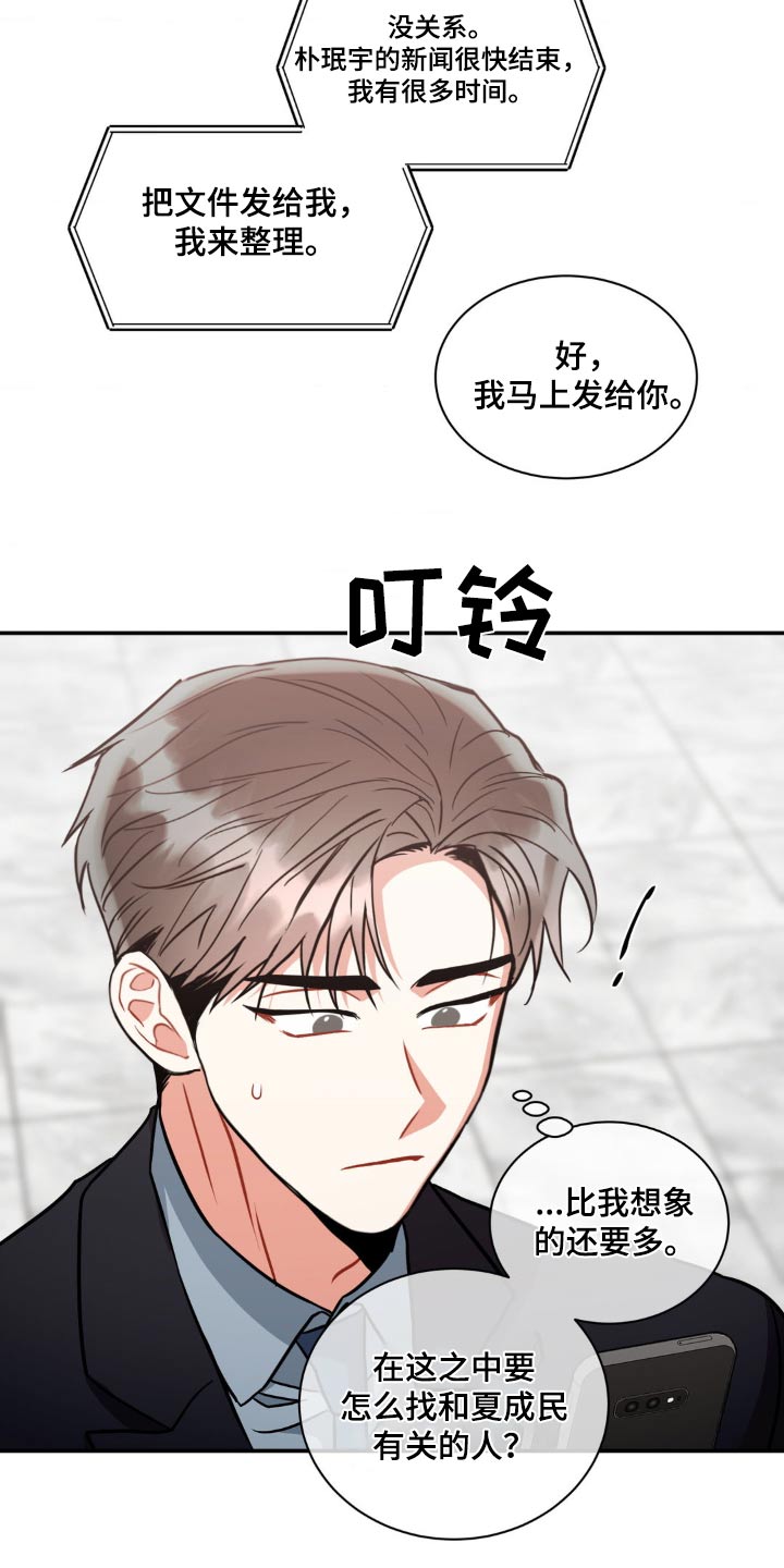 第136章：【第二季】长相18