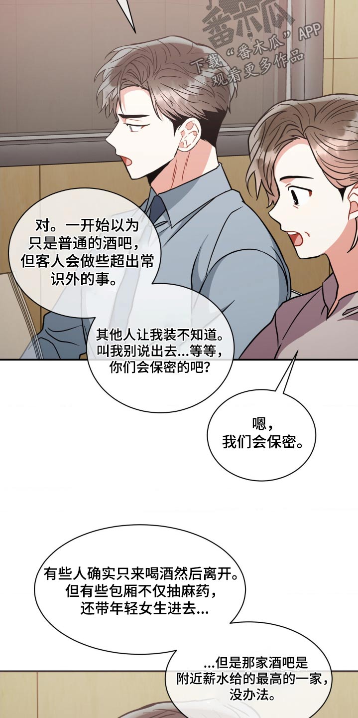 第136章：【第二季】长相7