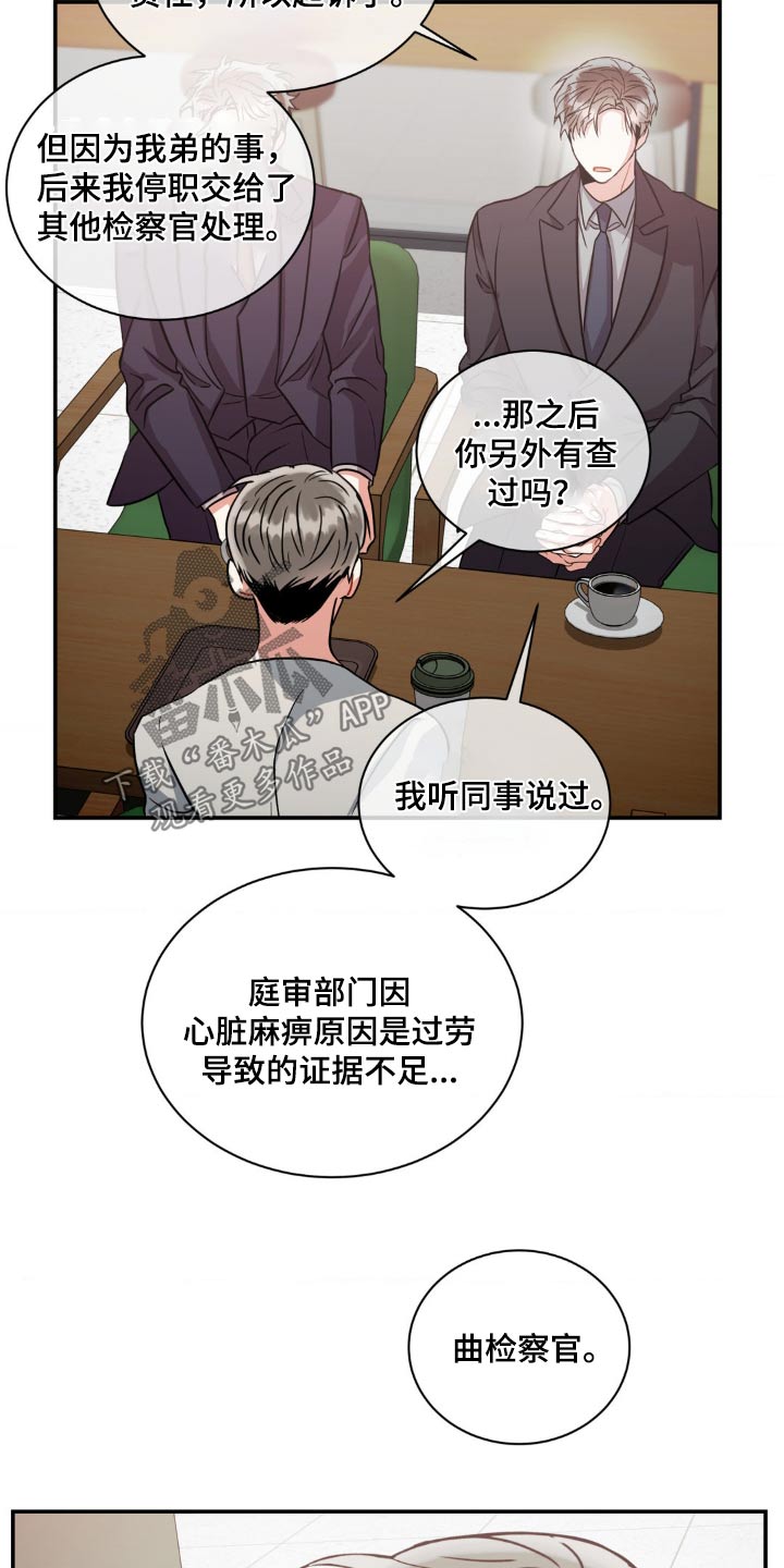 第135章：【第二季】证据不足15