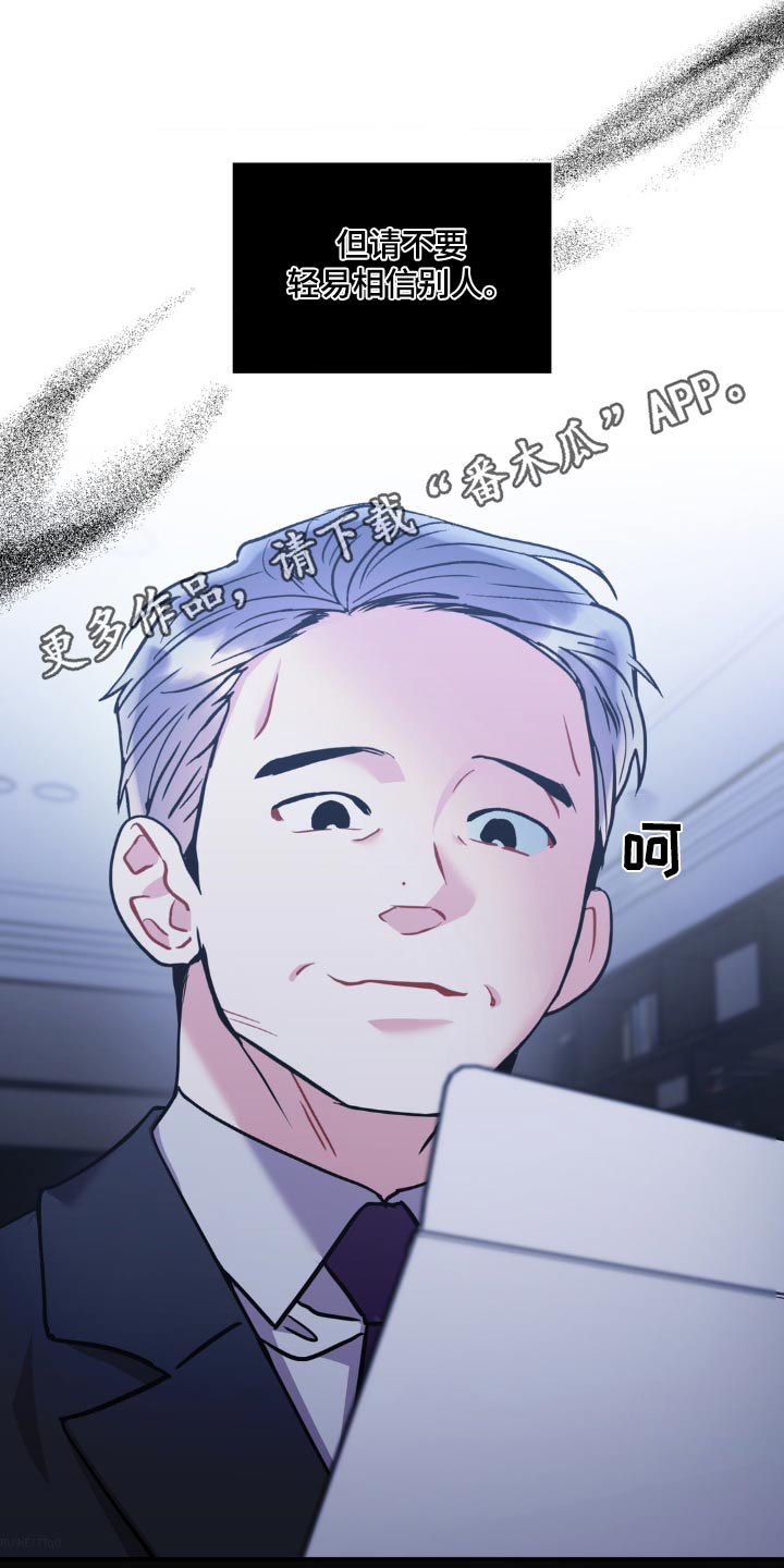 第135章：【第二季】证据不足25