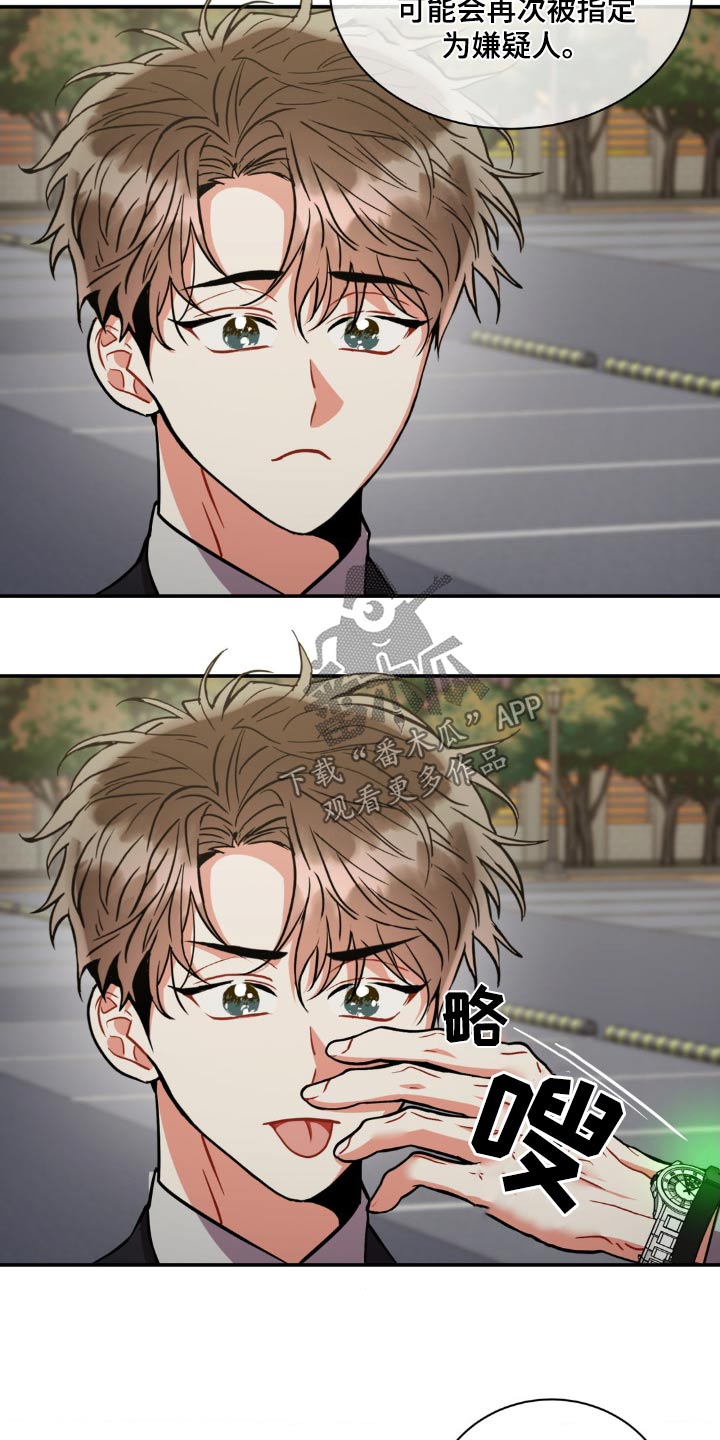 第132章：【第二季】继续调查24