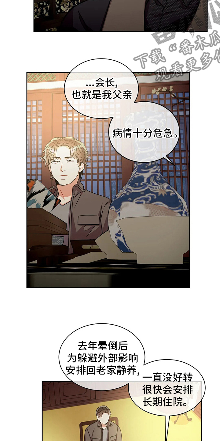 第69话14