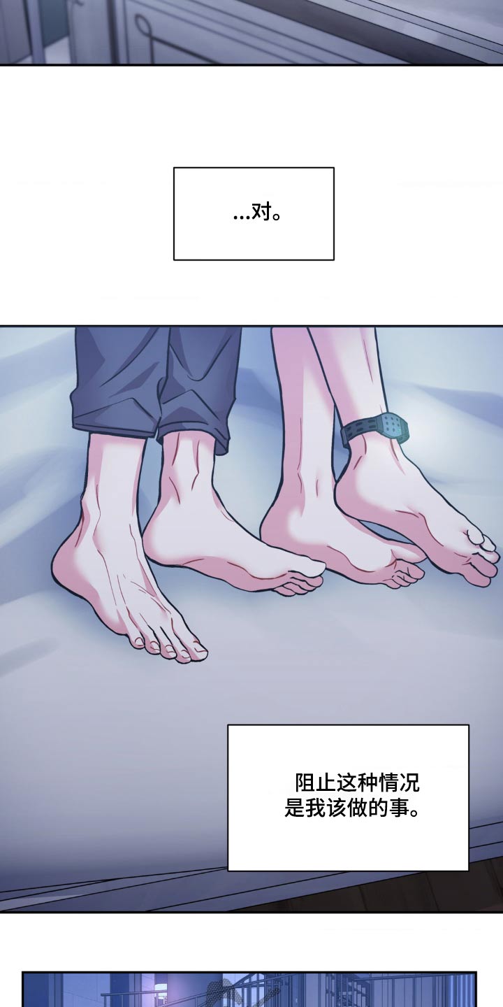 第134章：【第二季】想干什么8