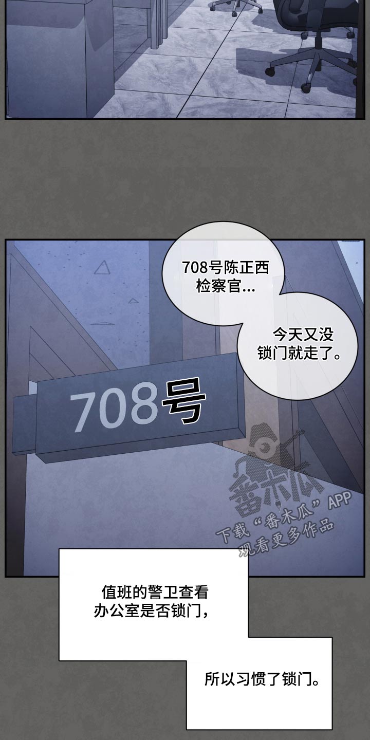 第130章：【第二季】怀疑8