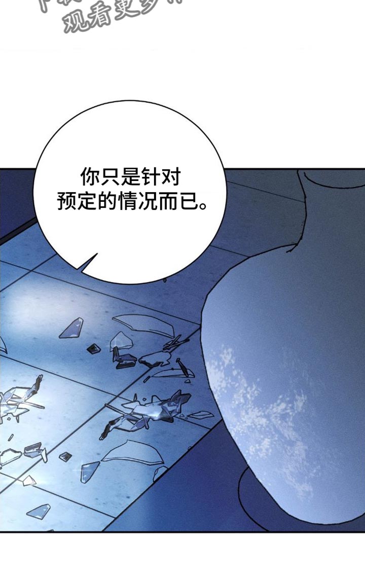 第100章：【第二季】各走各的19