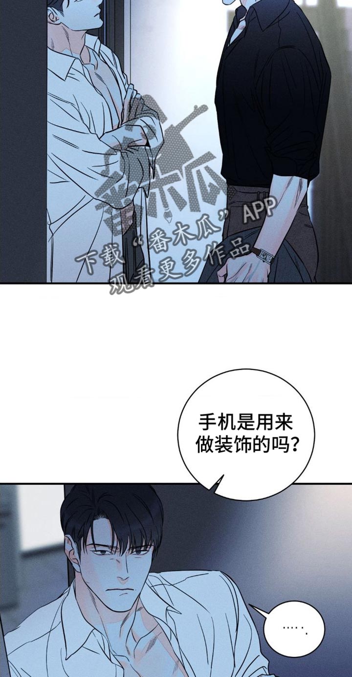 第99章：【第二季】不会有第二次13