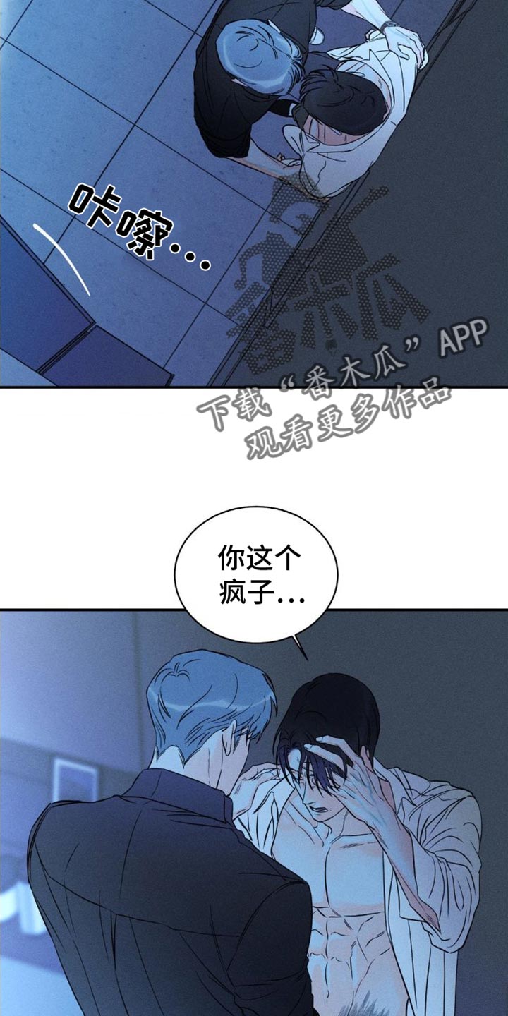 第100章：【第二季】各走各的9