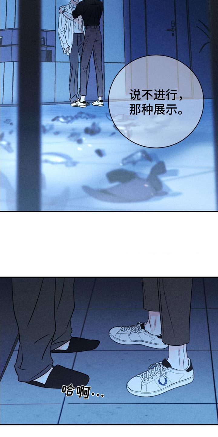 第100章：【第二季】各走各的14