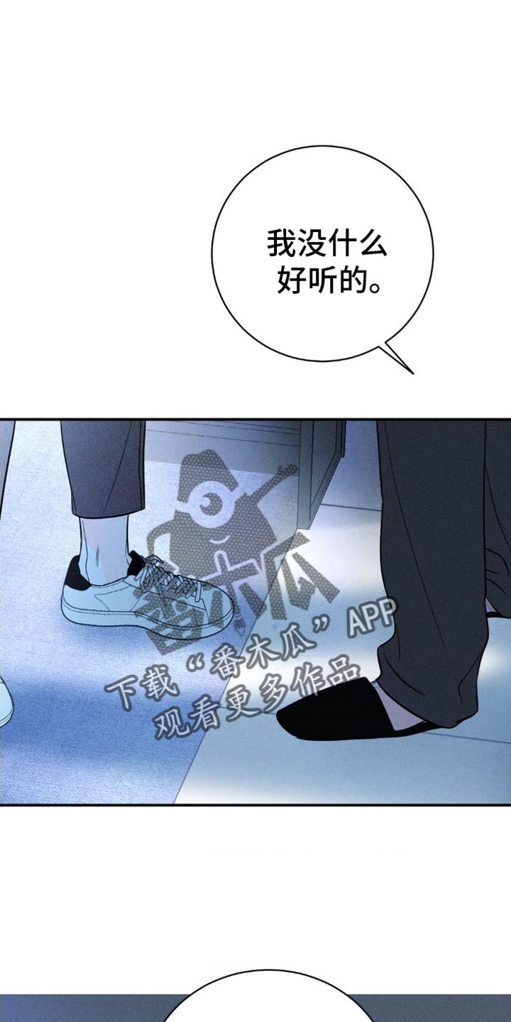 第100章：【第二季】各走各的3