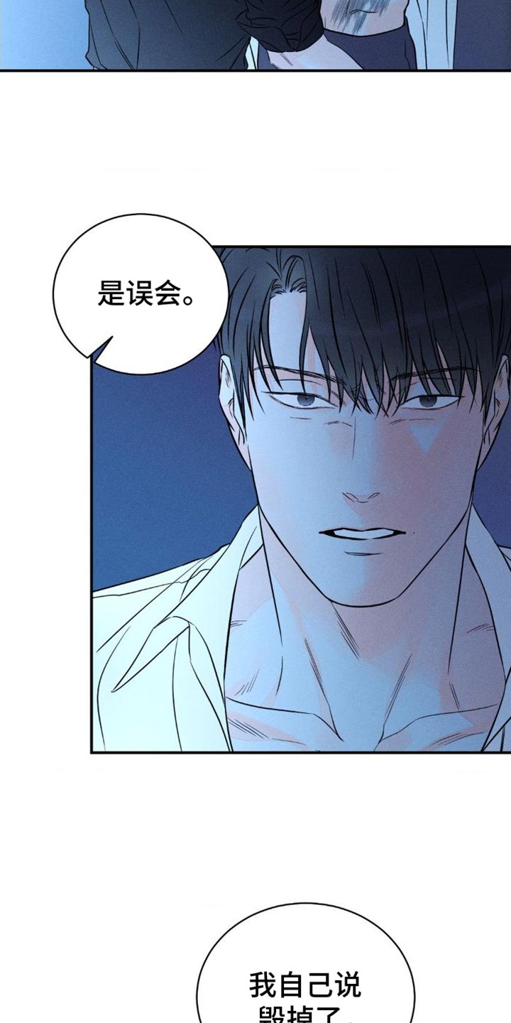 第100章：【第二季】各走各的10