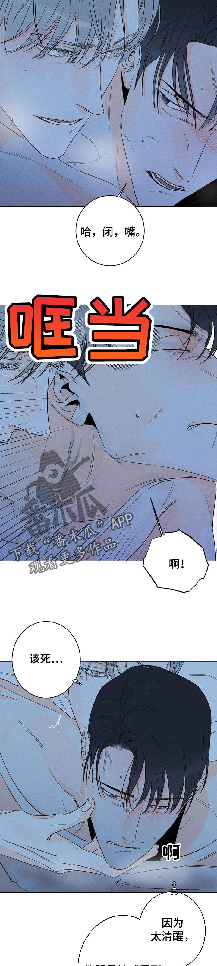 第36话6