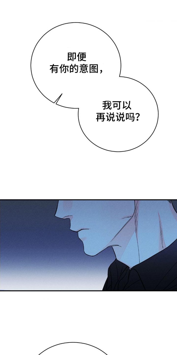 第100章：【第二季】各走各的20