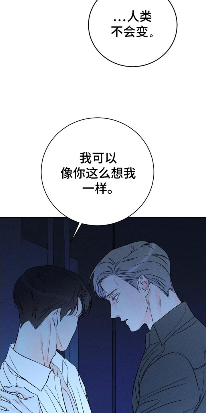 第100章：【第二季】各走各的16