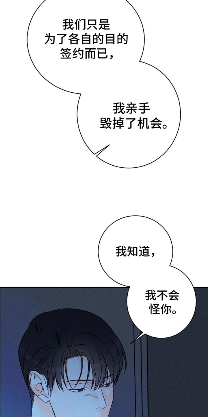第100章：【第二季】各走各的21