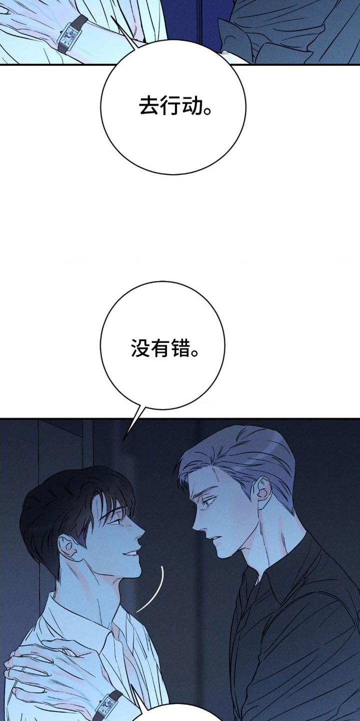 第100章：【第二季】各走各的17