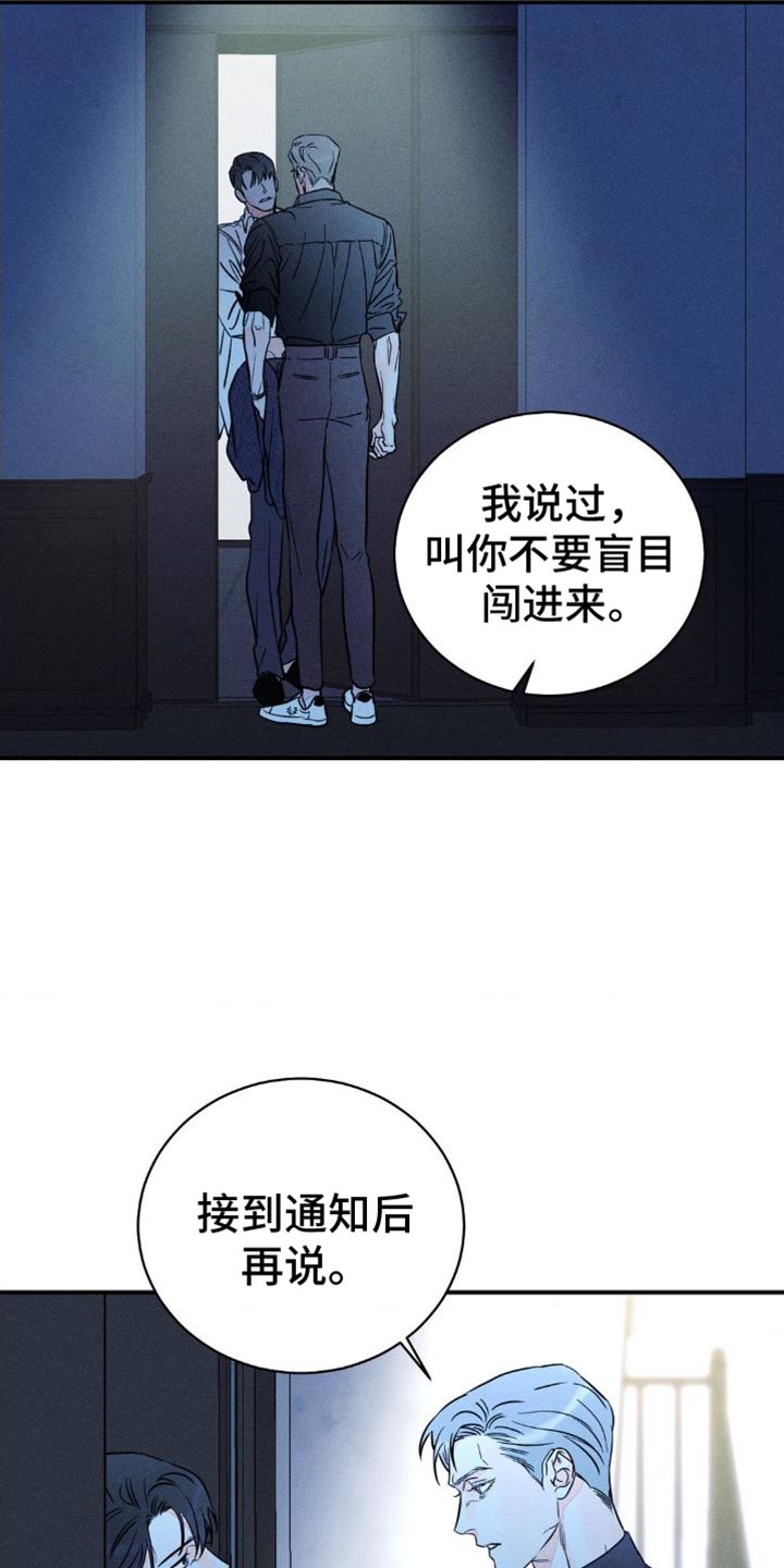 第99章：【第二季】不会有第二次12