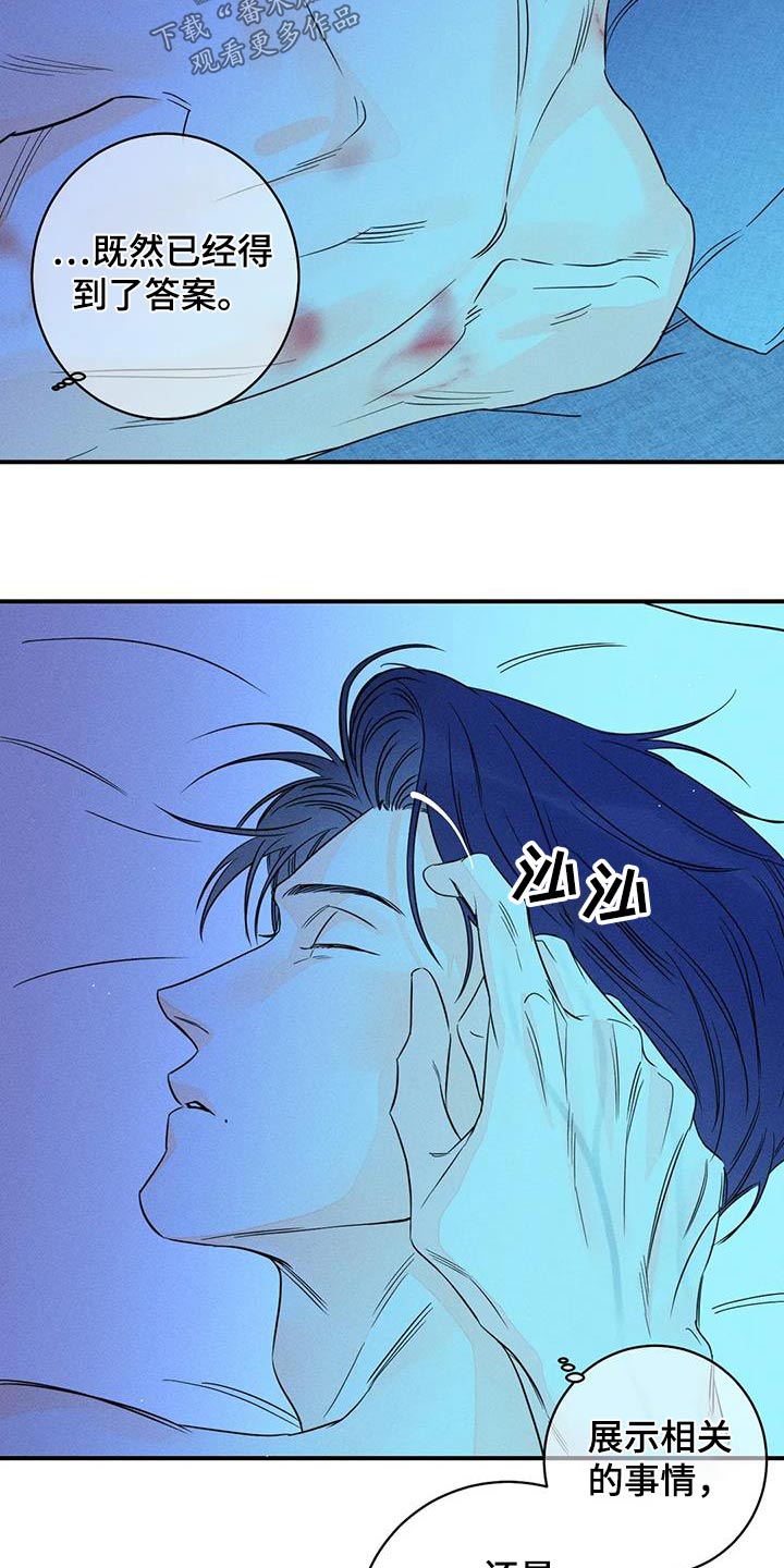 第87话10