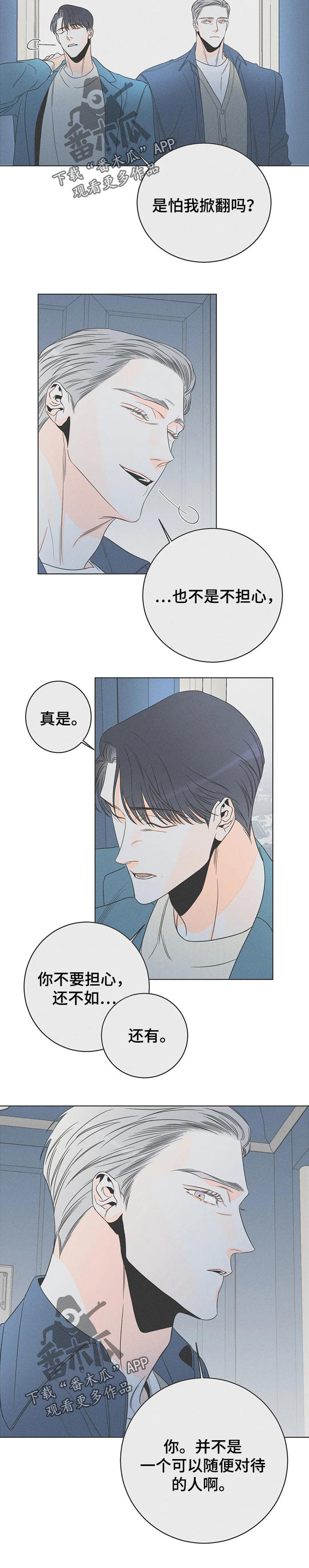 第29话5