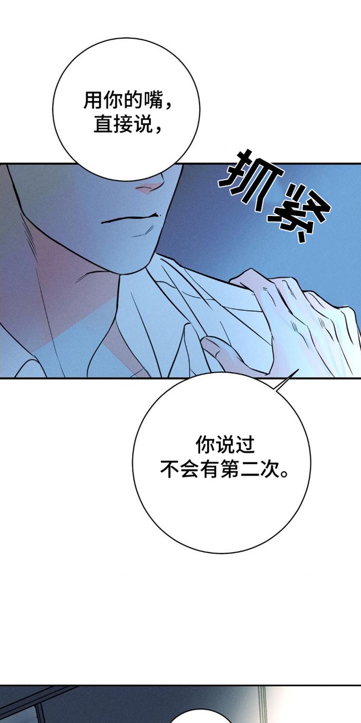 第99章：【第二季】不会有第二次20