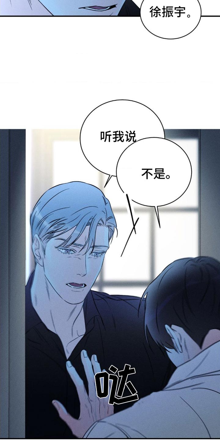 第100章：【第二季】各走各的2