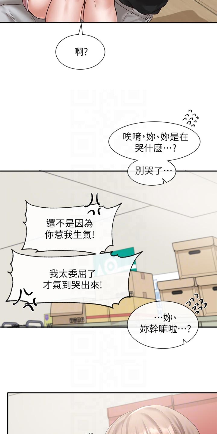 第104话3