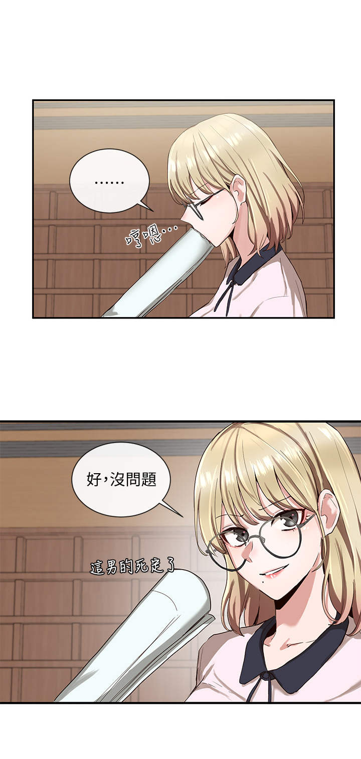 第8话2